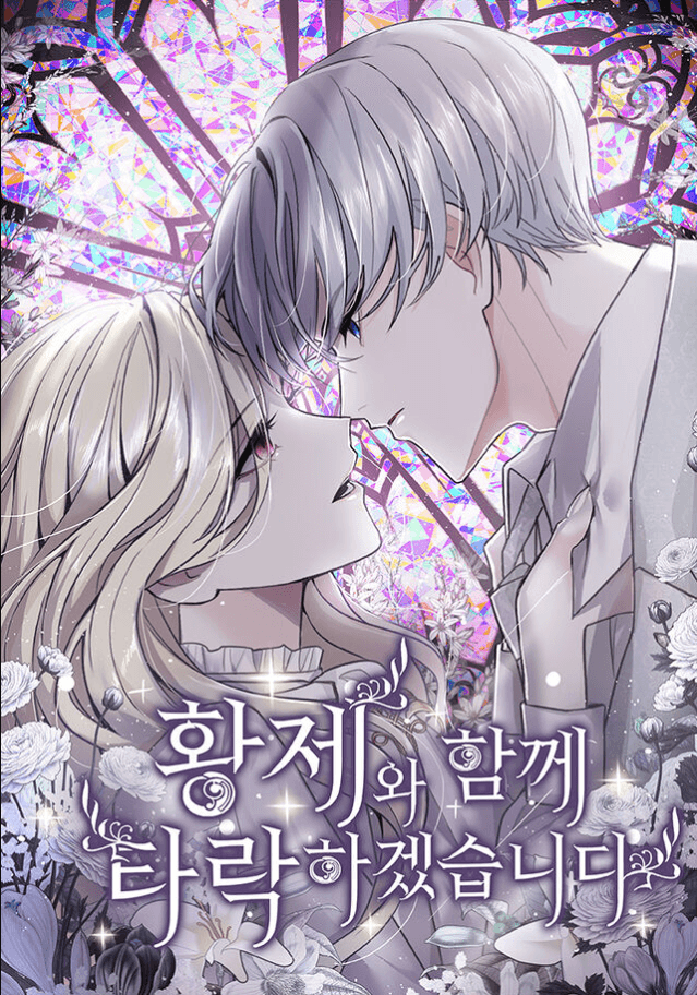 Read I Will Fall With the Emperor online free
