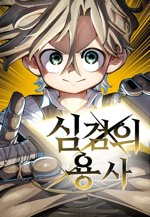 Warrior of the Sword Heart Manhwa Cover