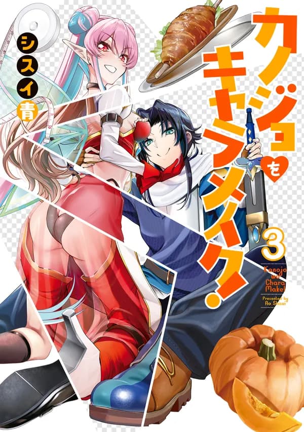 Kanojo wo Chara Make! Manga Cover