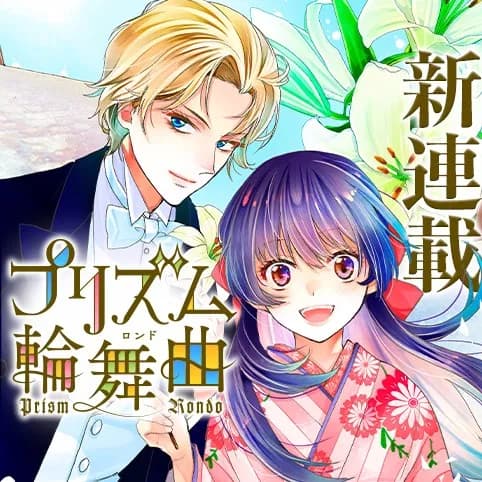 Read Love Through a Prism online free