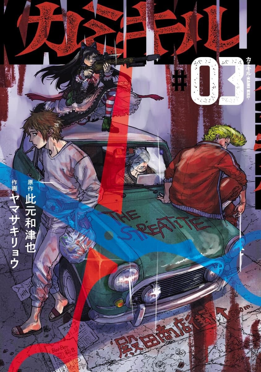 Read Kami Kill online free