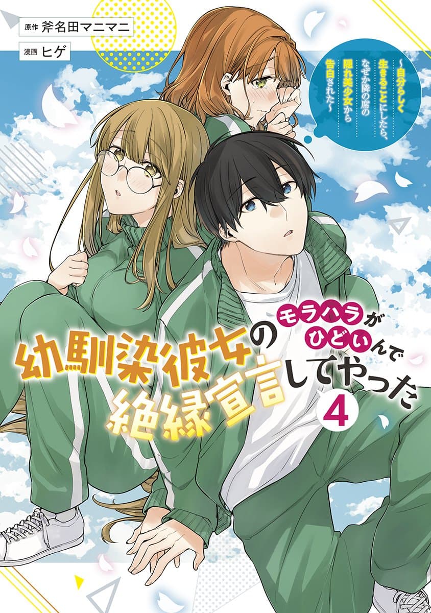 Read Osananajimi Kanojo no Morahara ga Hidoin de Zetsuen Sengen Shiteyatta: Jibunrashiku Ikiru koto ni shitara, Nazeka Tonari no Seki no Kakure Bishoujo kara Kokuhaku Sareta online free