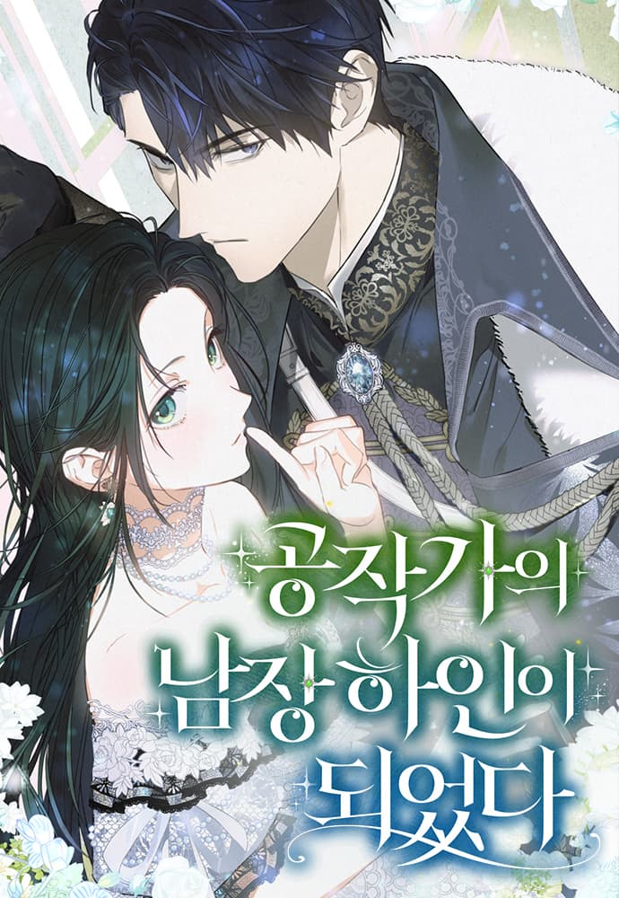 I Became the Duke's Male Servant Manhwa Cover