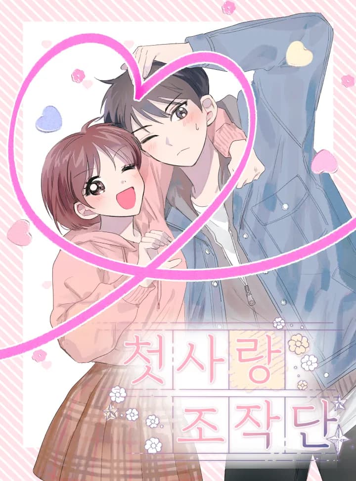 Read First Love Operation online free