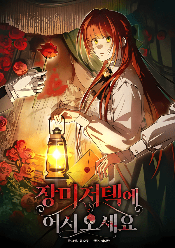 Welcome to Rose Manor Manhwa Cover