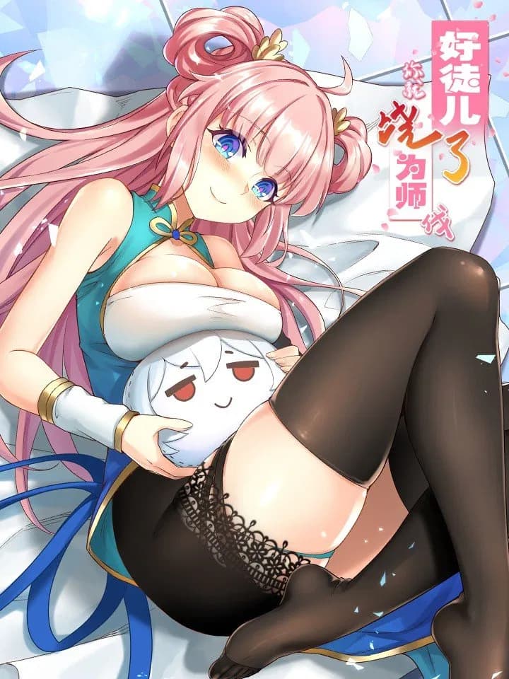 Please Spare Me! Apprentice! Manhua Cover