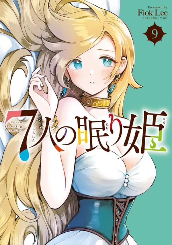 Read Seven Sleeping Beauties online free