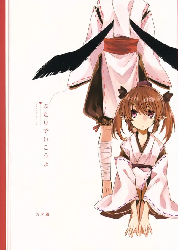 Touhou - Stand by Me (Doujinshi) Manga Cover