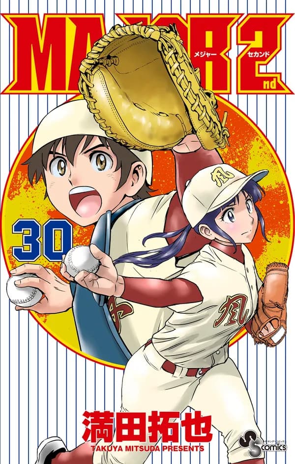 Major 2nd Manga Cover