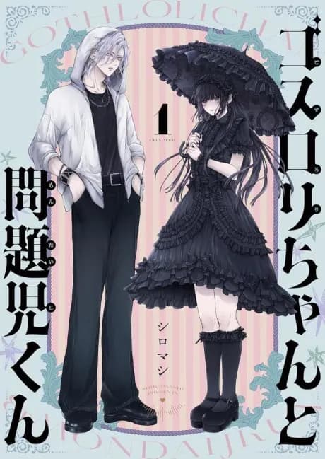Goth Loli-chan to Mondaiji-kun Manga Cover