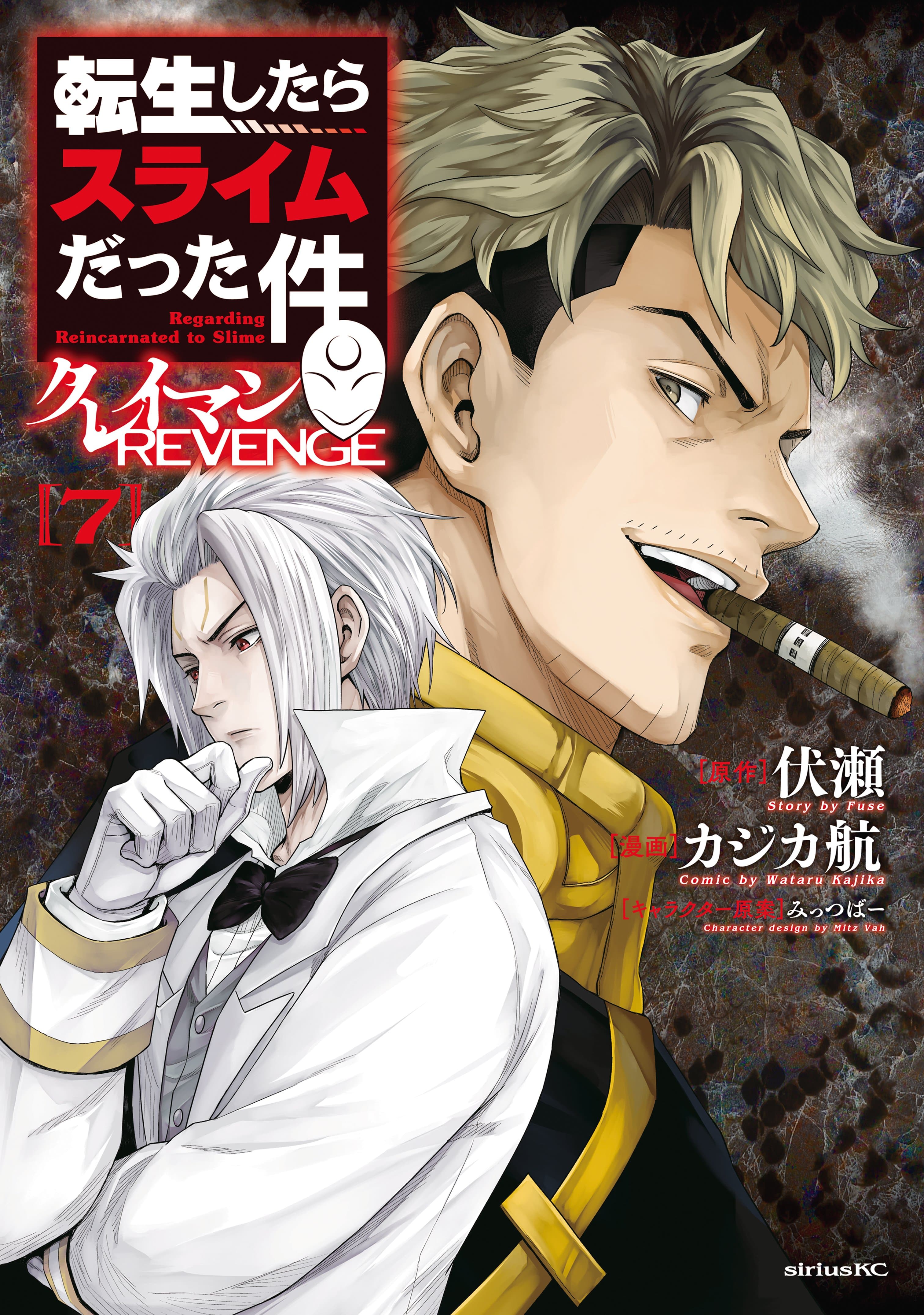 Read That Time I Got Reincarnated as a Slime: Clayman's Revenge online free