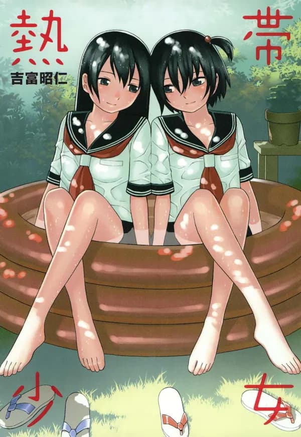 Nettai Shoujo Manga Cover