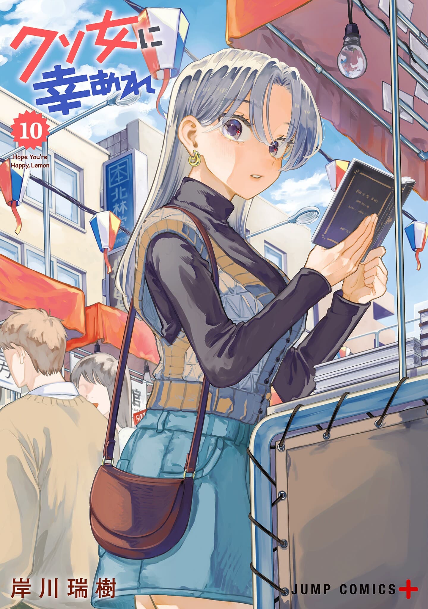 Read Hope You're Happy, Lemon online free