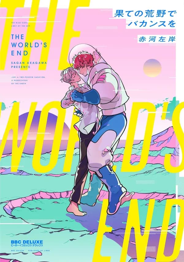 The World's End Manga Cover