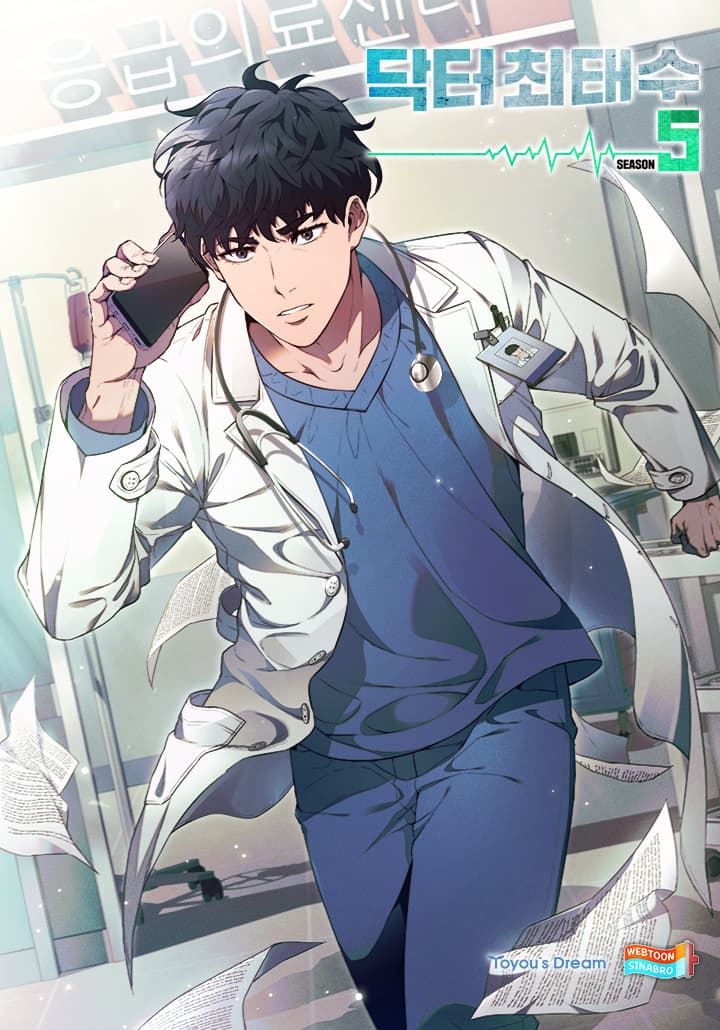 Read A True Doctor online free