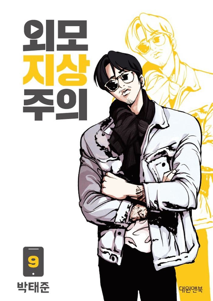 Read Lookism online free