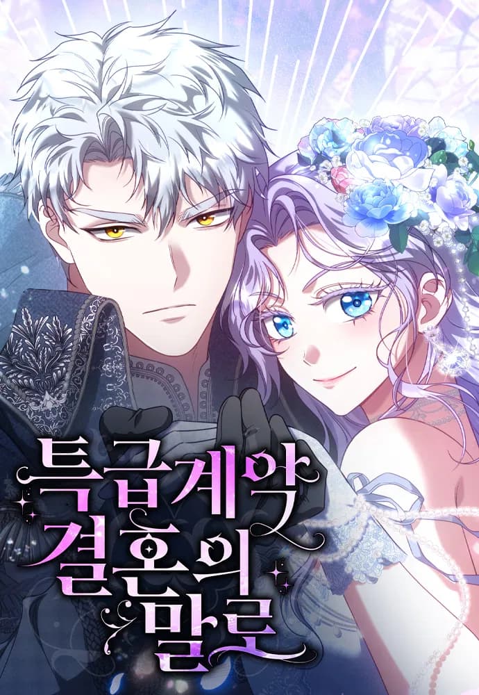 Vows and Vendettas Manhwa Cover