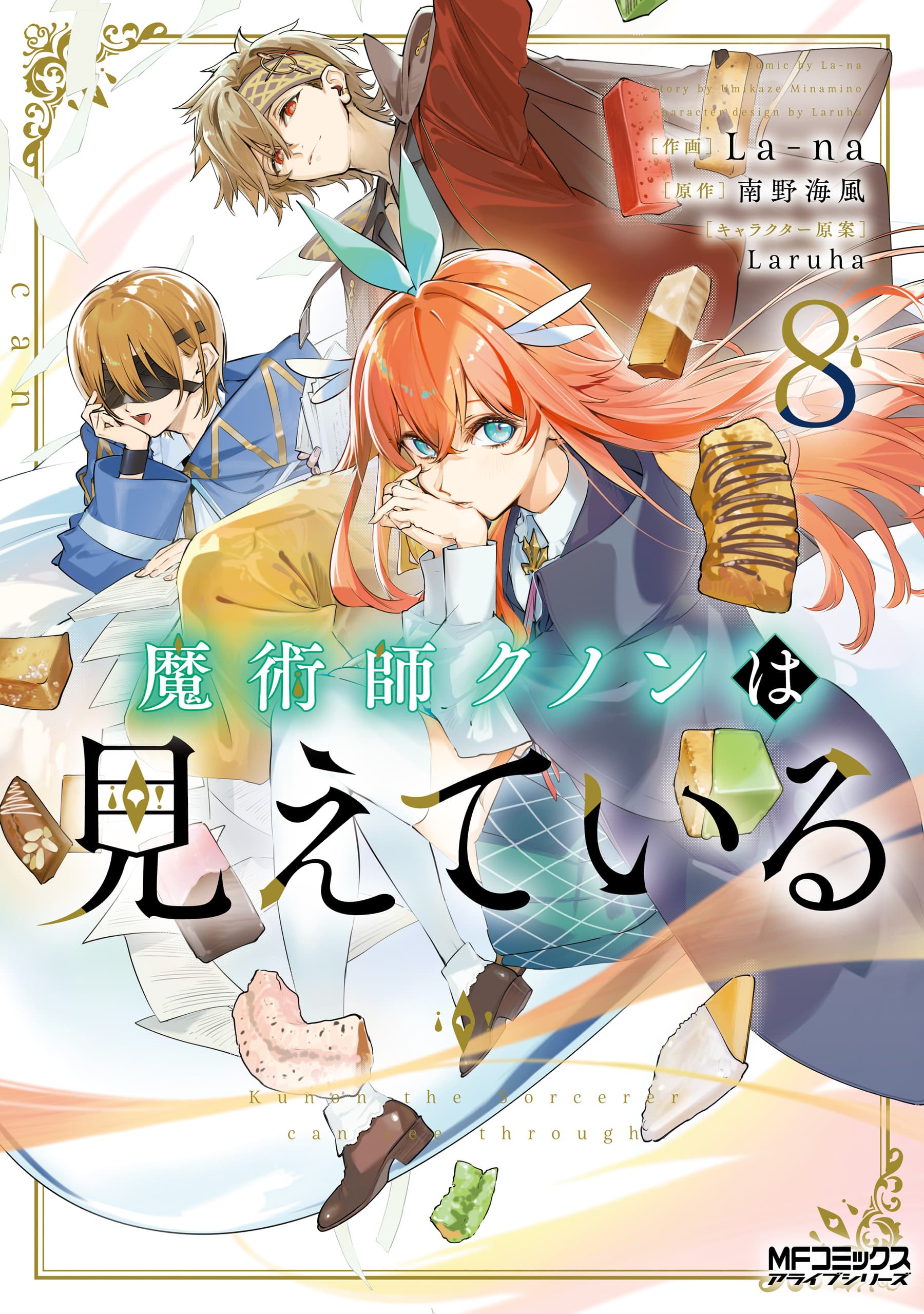 Kunon the Sorcerer Can See Manga Cover