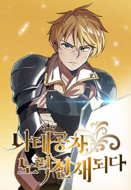 The Lazy Lord Masters the Sword Manhwa Cover
