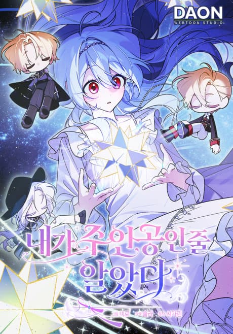 An Extra's Accidental Main Character Syndrome Manhwa Cover