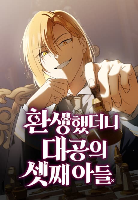 Reincarnated as the Grand Duke's Third Son Manhwa Cover
