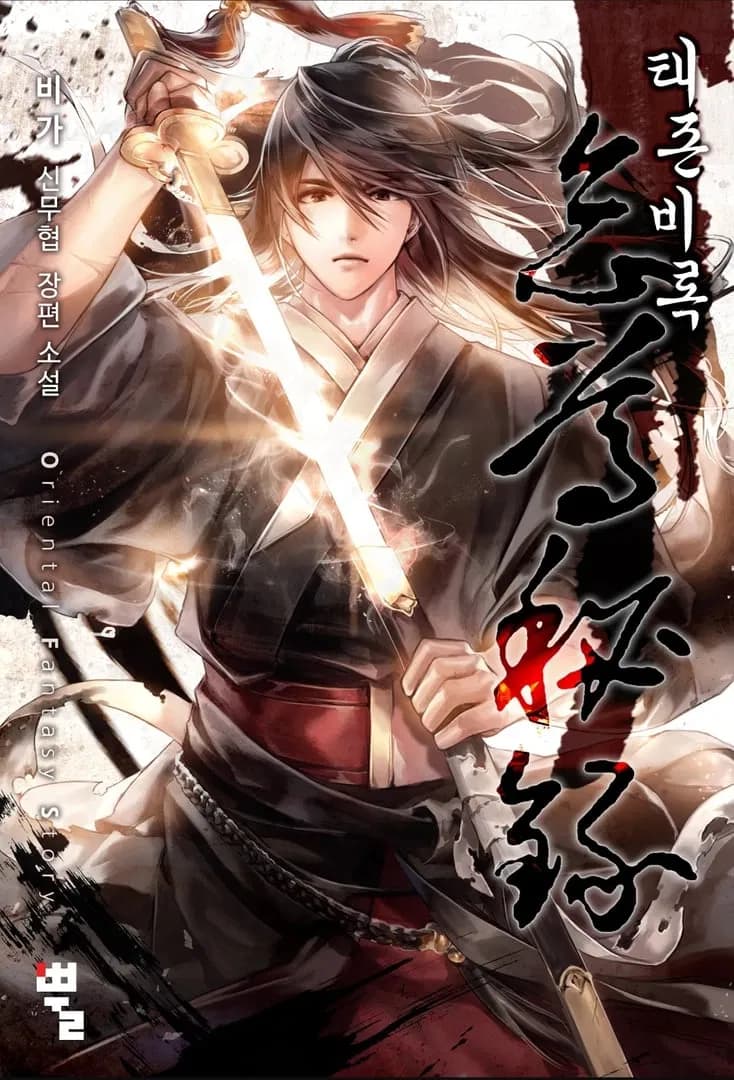 Read Chronicles of the Lazy Sovereign online free