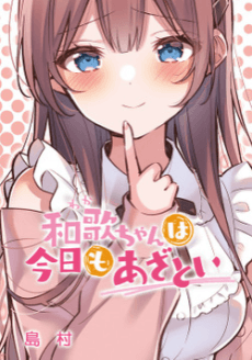 Read A Hidden Side to my Crush online free