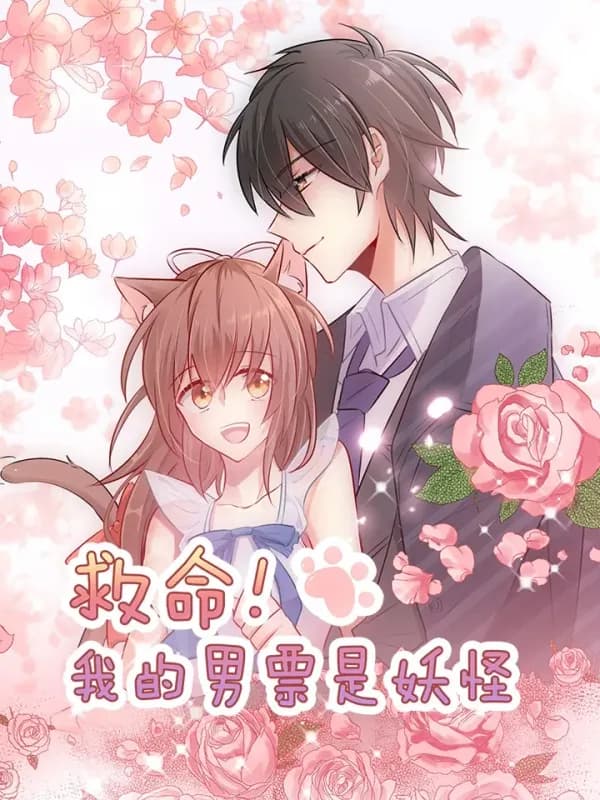 Read Save Me, My Boyfriend is a Devil! online free