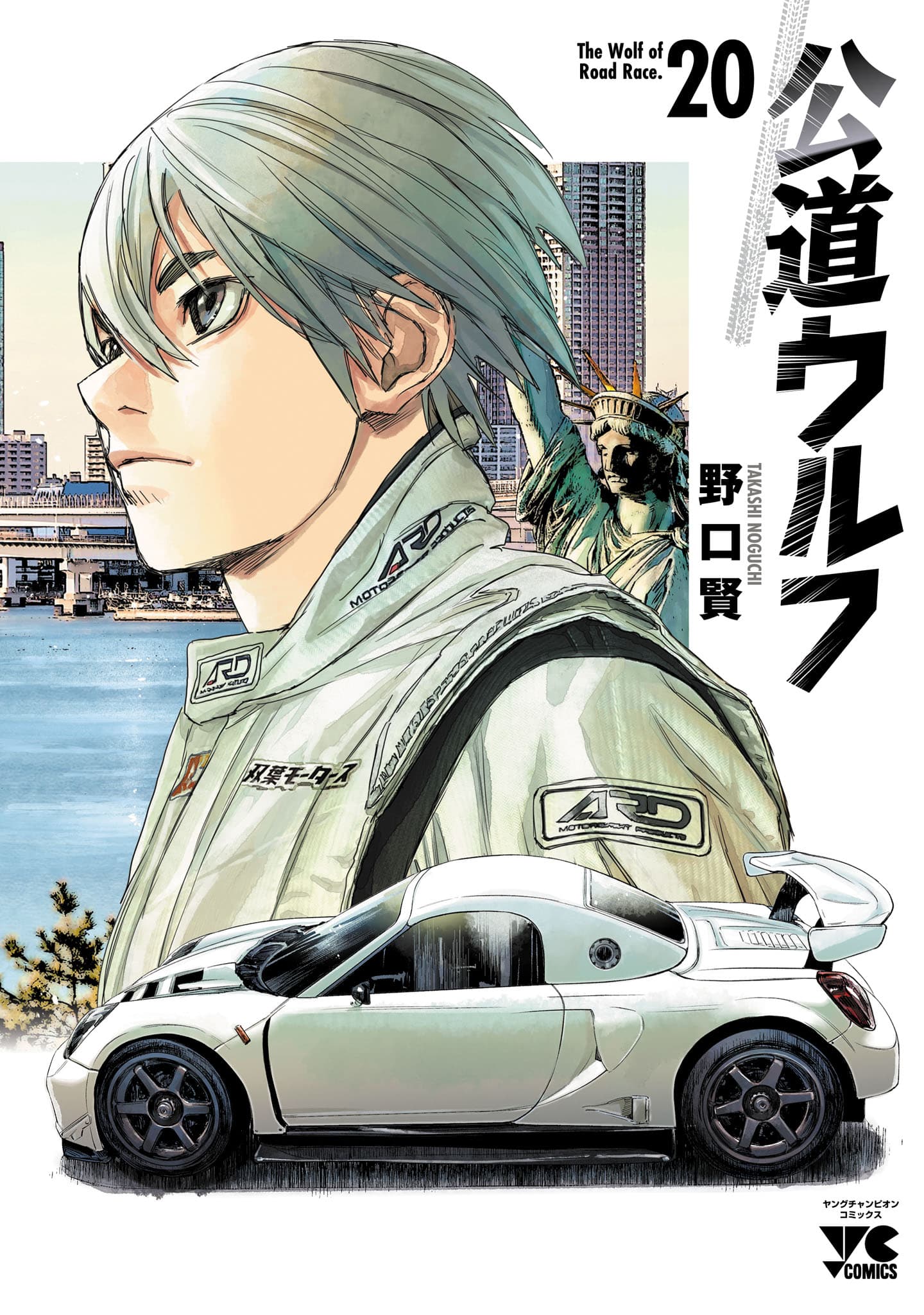 Read The Wolf of Road Race. online free