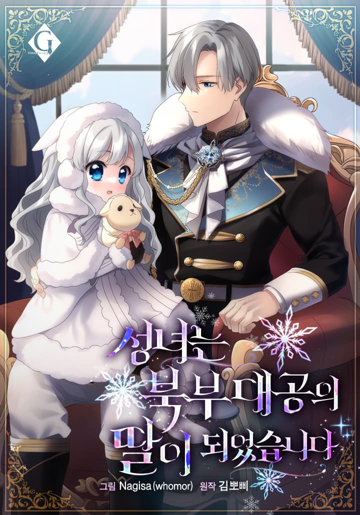 The Little Saint and the Grand Duke of the North Manhwa Cover