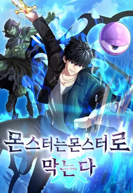 Read Monster-neun Monster-ro Mangneunda online free