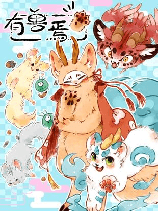 Read You Shou Yan online free