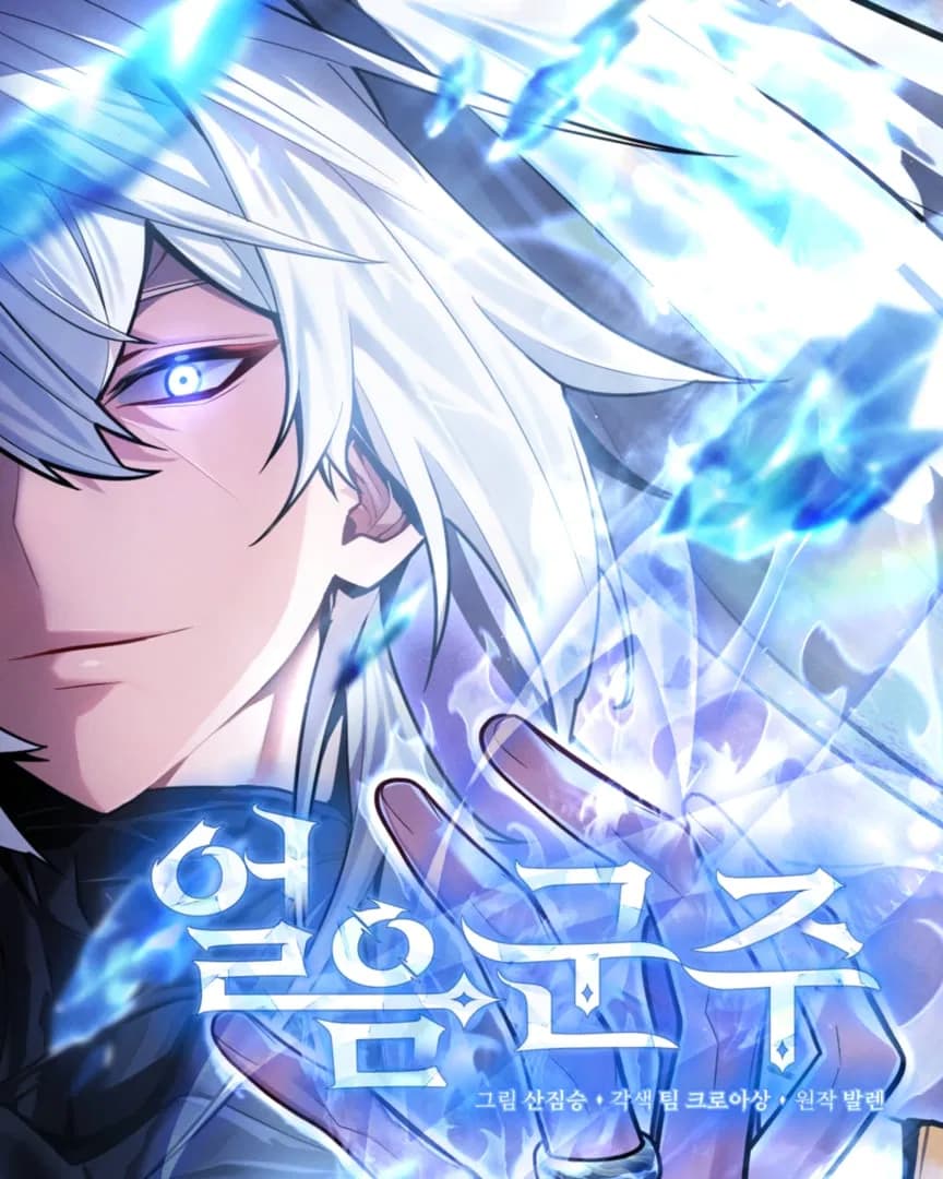 Eol-Eumgunju Manhwa Cover