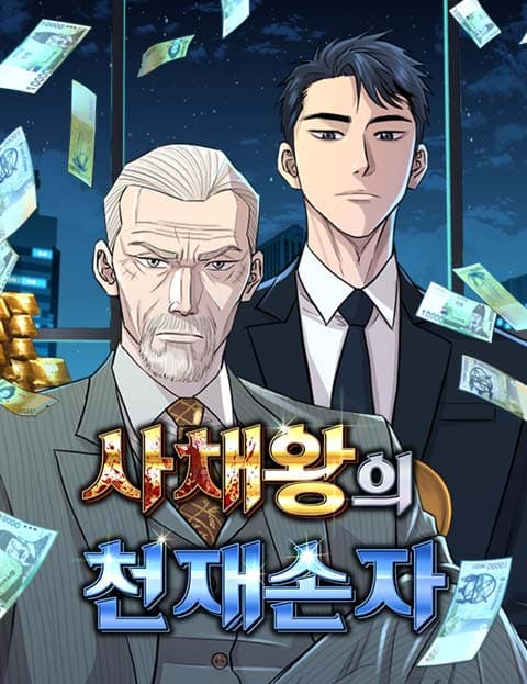 Read Genius Grandson of the Loan Shark King online free