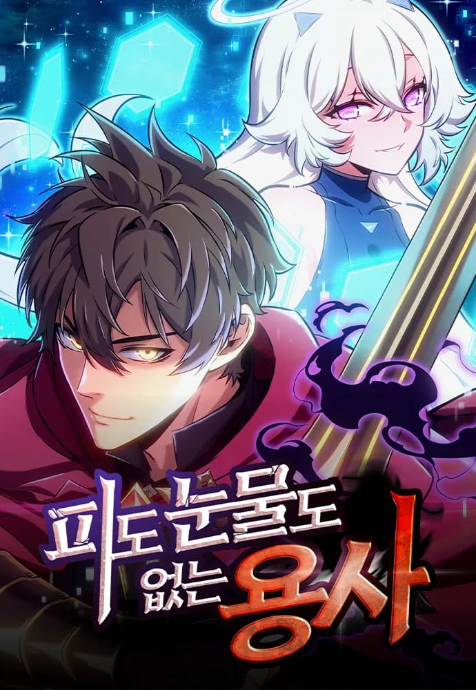 The Merciless Hero Manhwa Cover