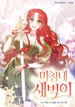 Read Finally, the Dawn Came online free
