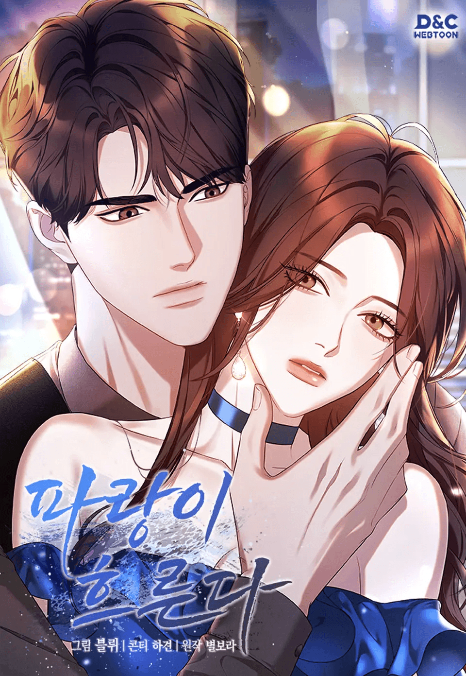 A Turbulent Affair Manhwa Cover