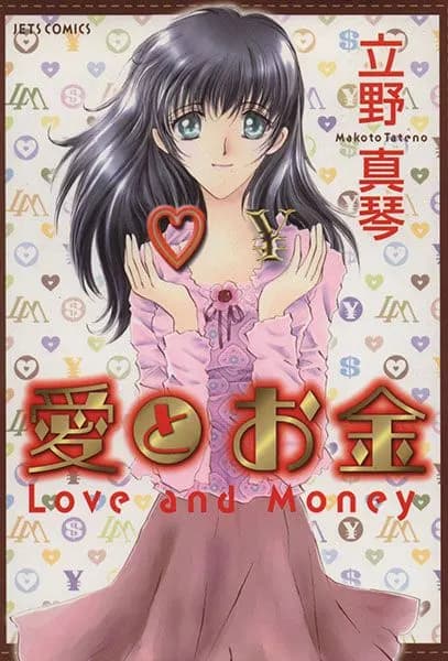 Ai to Okane Manga Cover