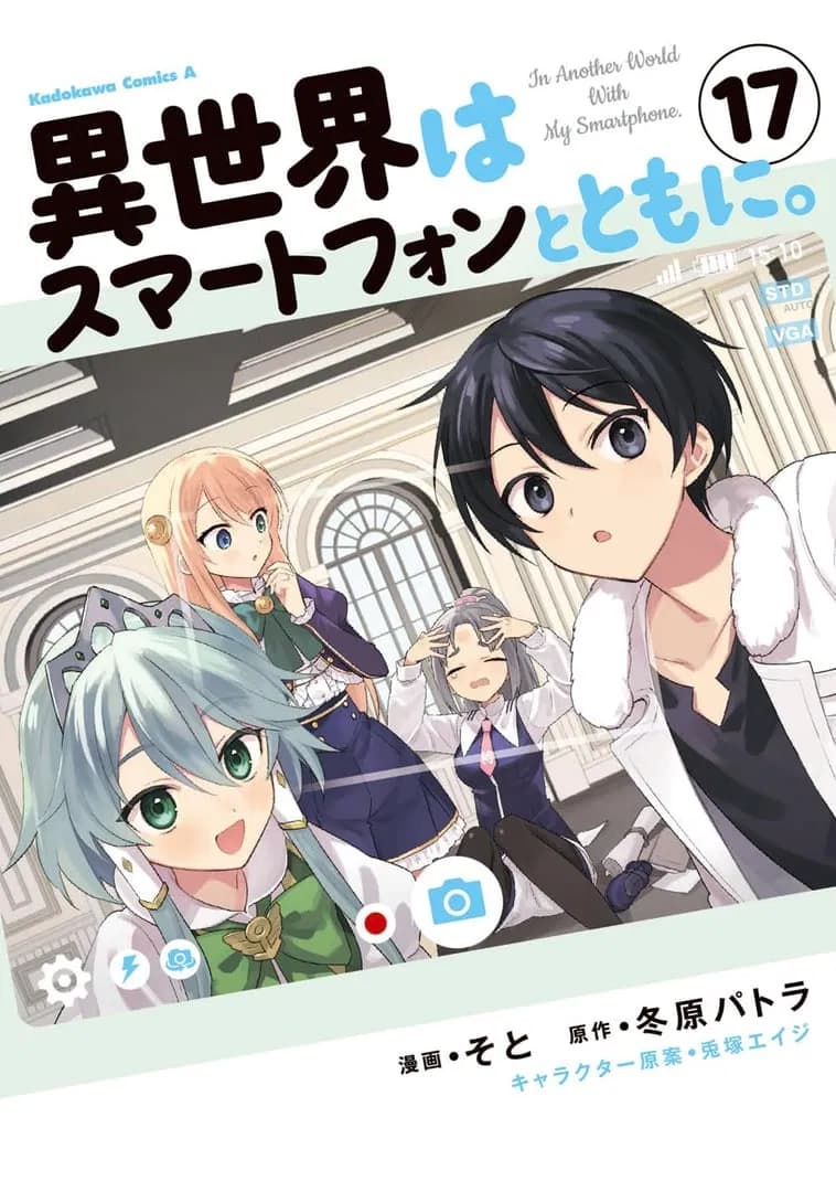 Read In Another World with My Smartphone online free