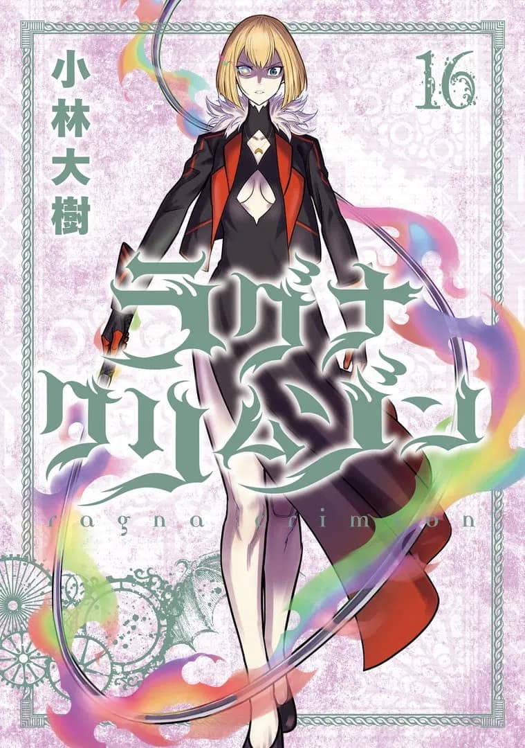 Read Ragna Crimson online free