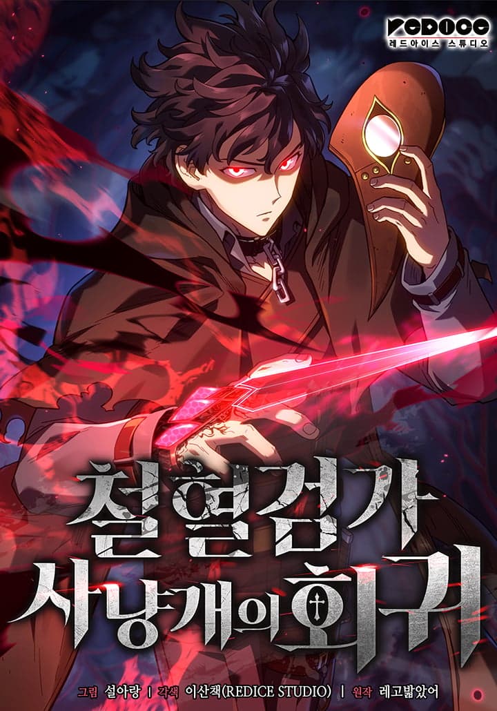 Revenge of the Baskerville Bloodhound Manhwa Cover