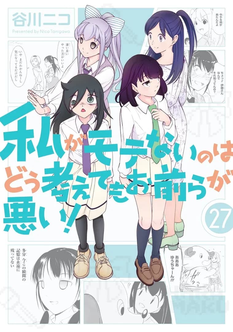 Read No Matter How I Look at It, It's You Guys' Fault I'm Not Popular! online free