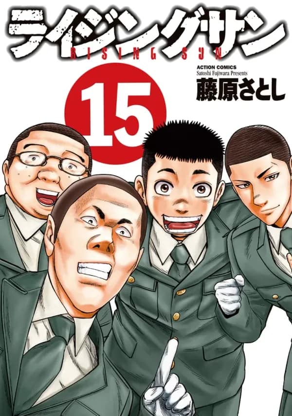 Read Rising Sun online free