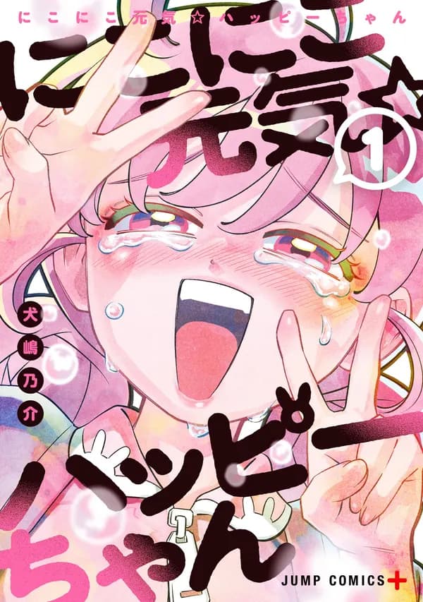 Read Smiley & Lively☆Your Girl Happy online free