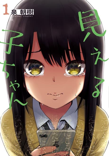 Read Mieruko-chan online free