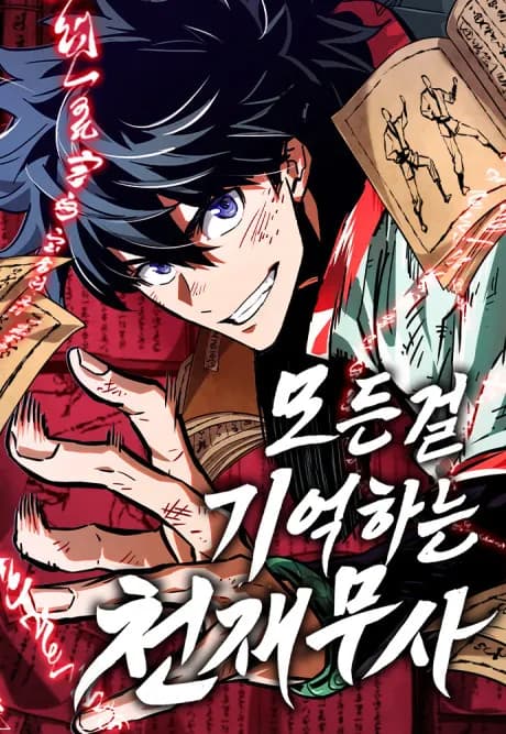 Read Modeungeol Gieokaneun Cheonjaemusa online free