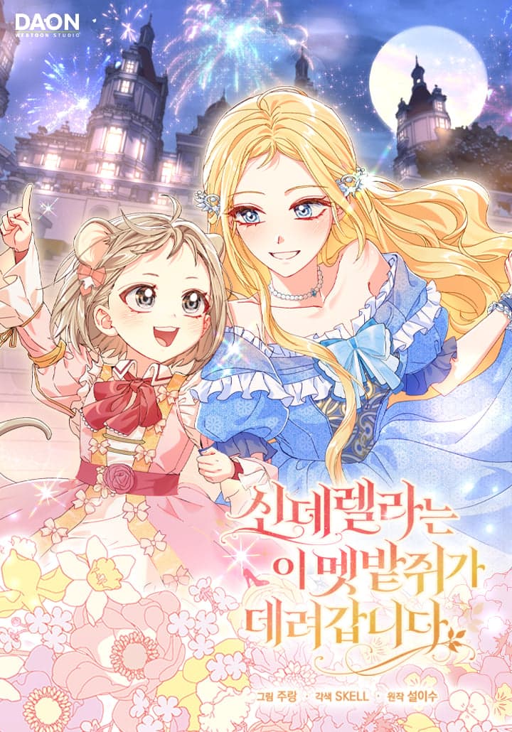 Read Cinderella's Pocket-Sized Protector online free