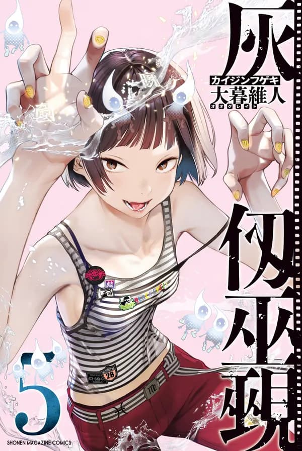 Read Kaijin Fugeki: Kindled Spirits online free