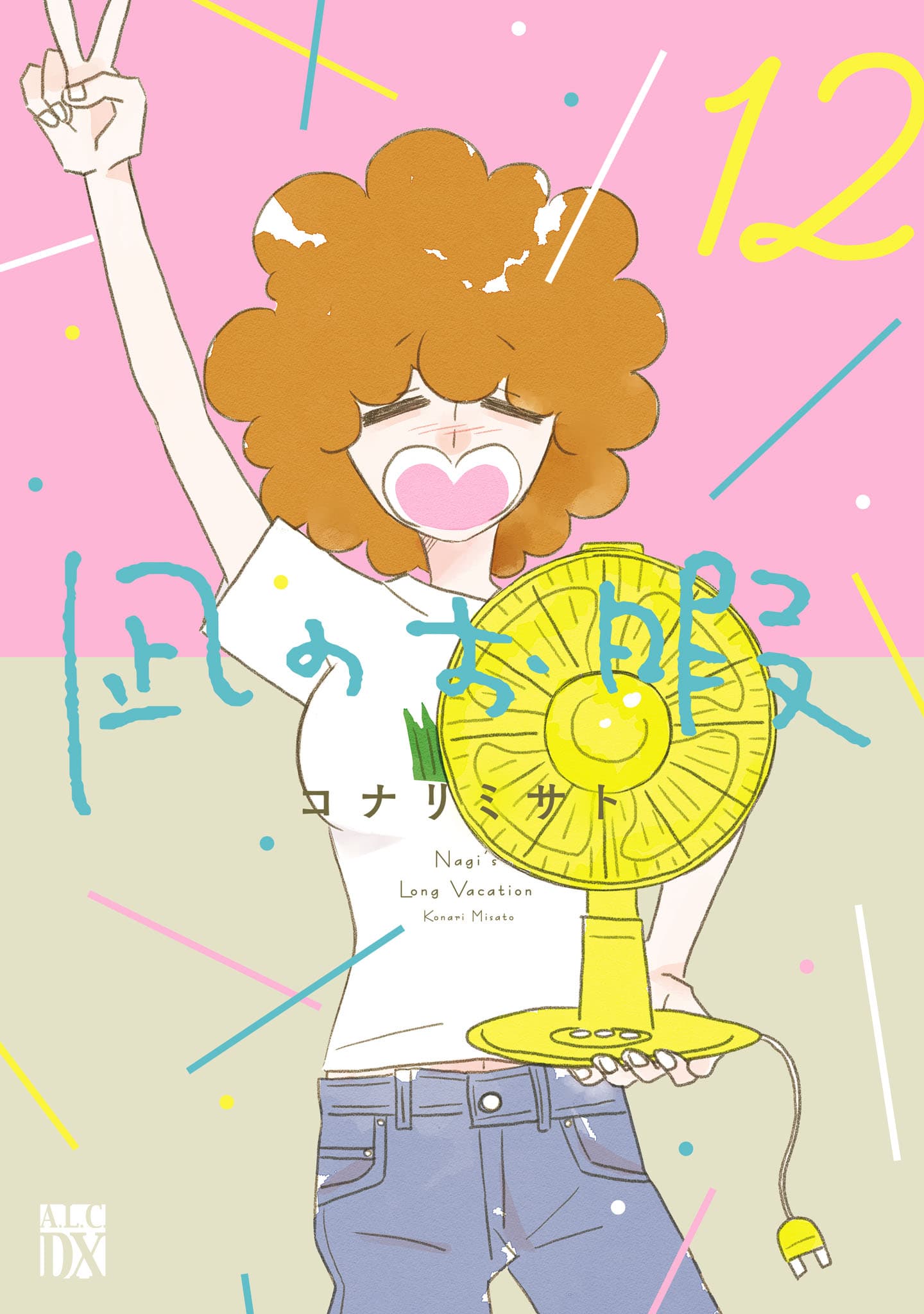 Read Nagi's Long Vacation online free