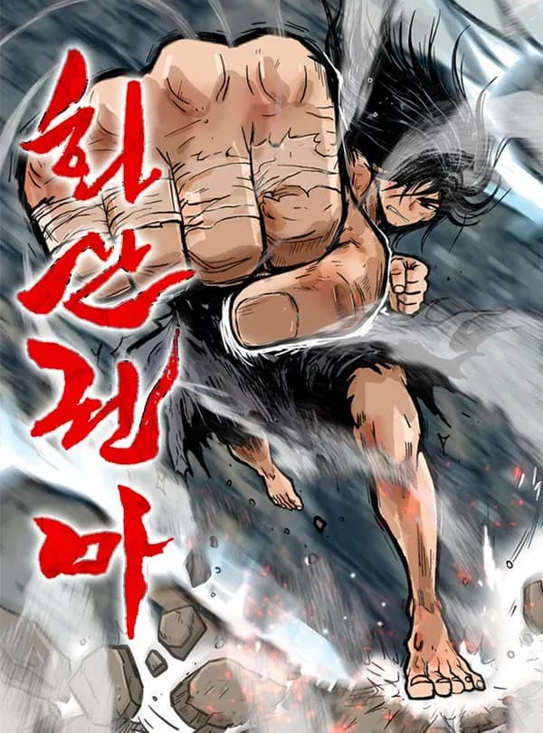 Fist Demon of Mount Hua Manhwa Cover